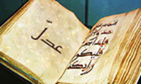 The meaning of the word ''fairness'' in Quran